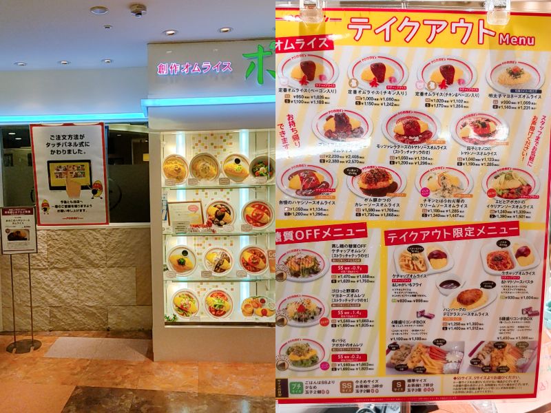 ポムの樹テイクアウト　アイキャッチ画像D